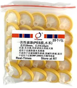 一次性濾器(25mm，0.22um，PES膜，水系)