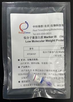 低分子量蛋白質(zhì)Marker III  (14.4-97.4 kD)（即用型，非預染）