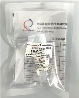 即用型透析袋 截留分子量8-10 kD